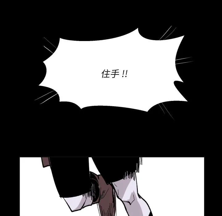 第 39 话 第66页