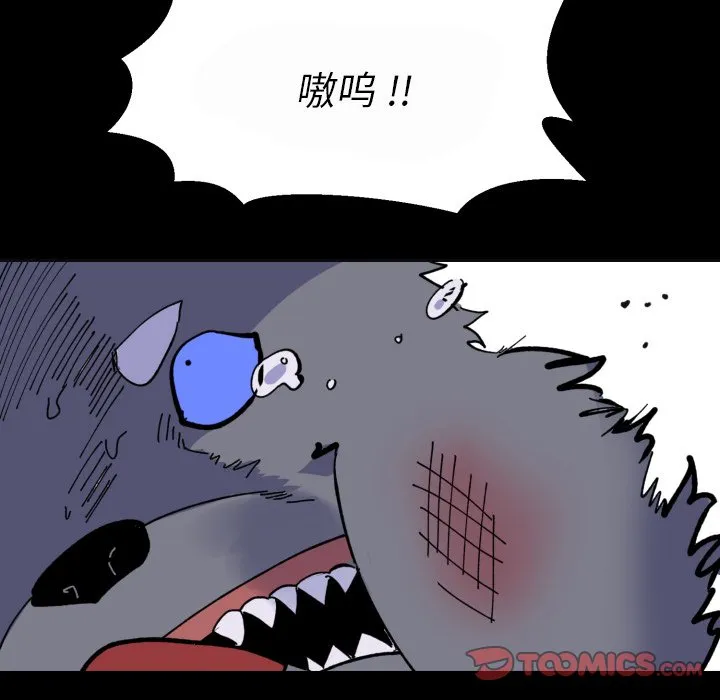 第 39 话 第74页