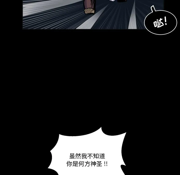 第 39 话 第77页