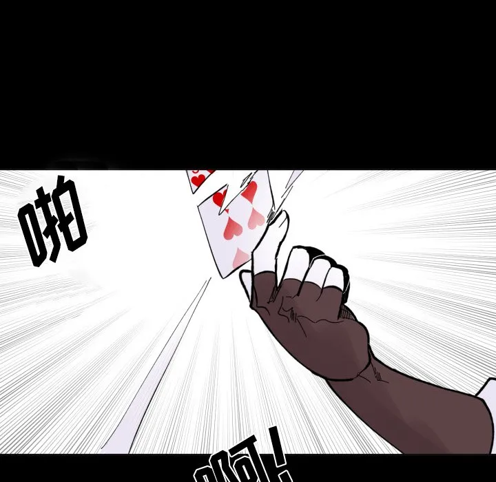 第 39 话 第79页
