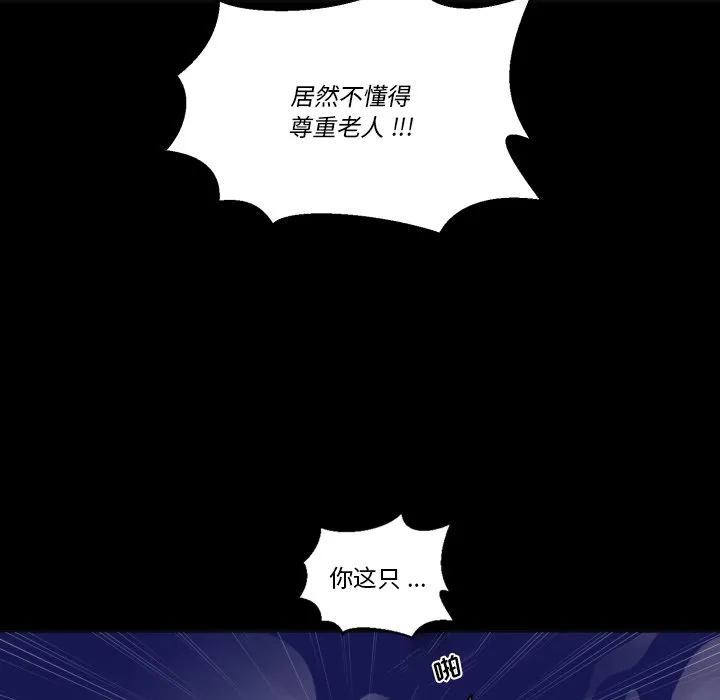 第 39 话 第81页