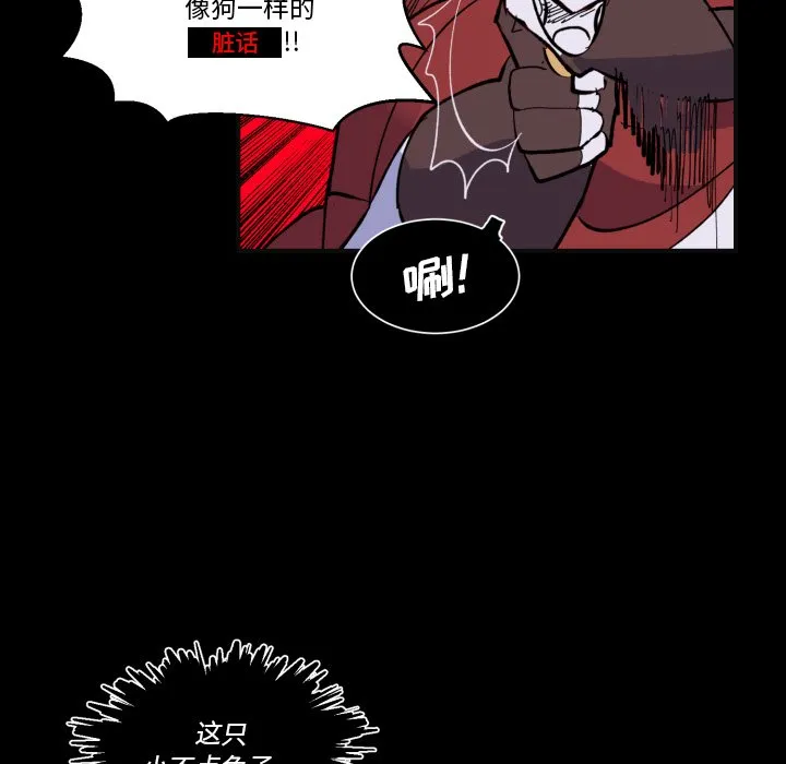 第 39 话 第83页
