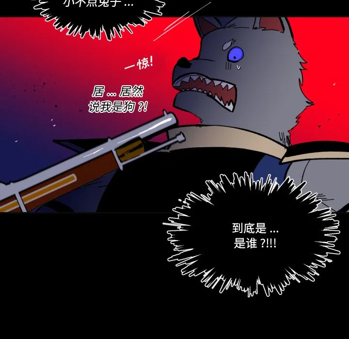 第 39 话 第84页