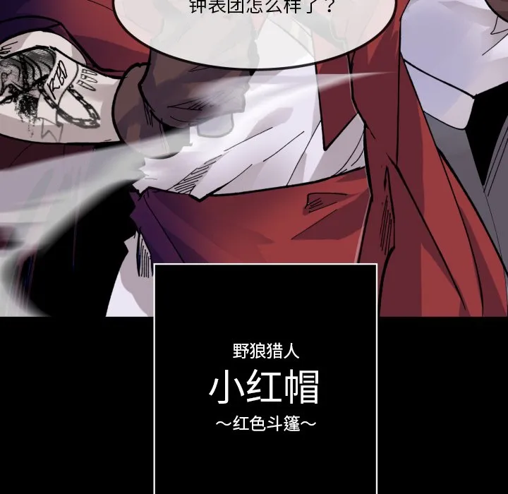 第 39 话 第89页