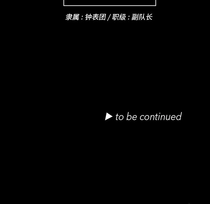 第 39 话 第90页