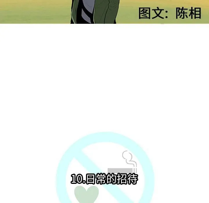 10 第8页