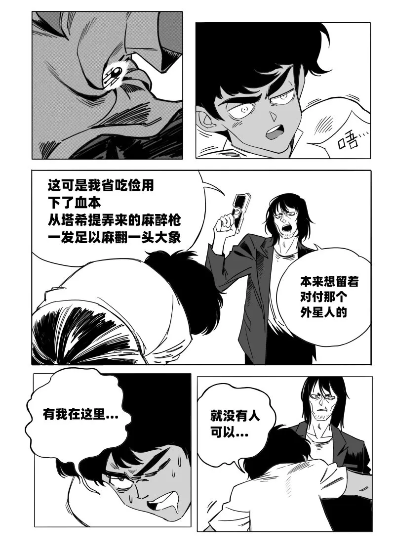 009 聚在一起太棒了！ 第3页
