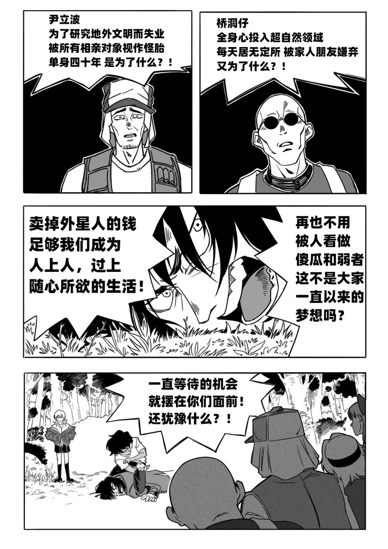 009 聚在一起太棒了！ 第6页