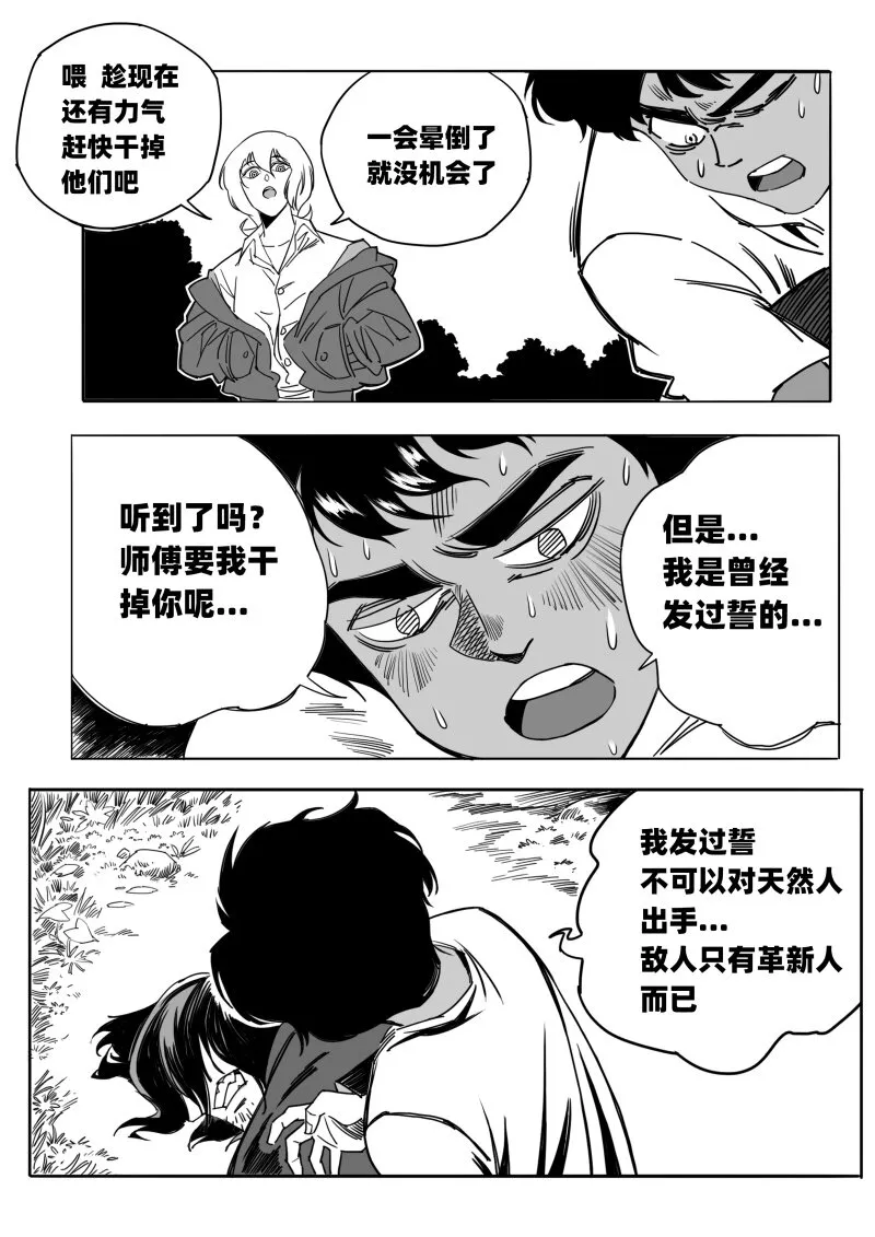 009 聚在一起太棒了！ 第7页