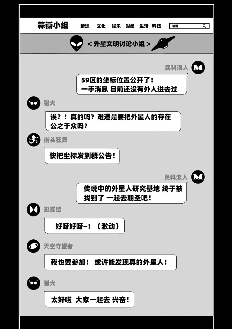 009 聚在一起太棒了！ 第10页