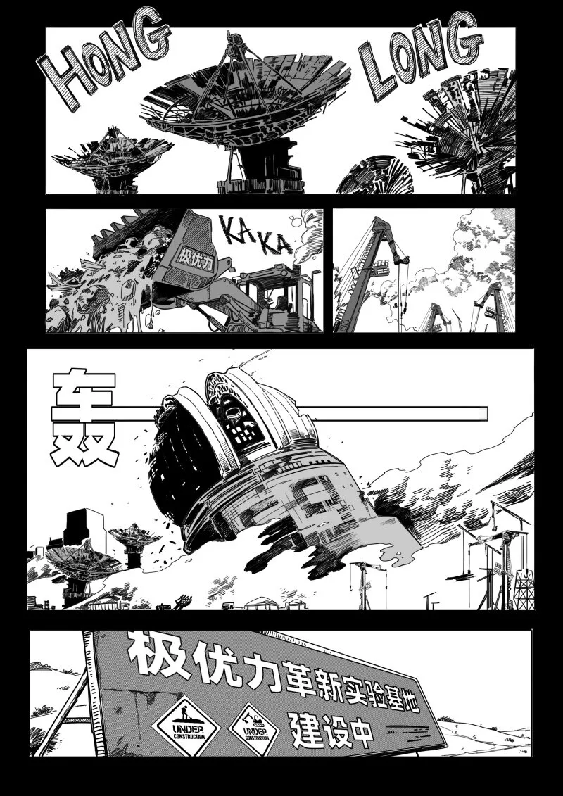 009 聚在一起太棒了！ 第11页