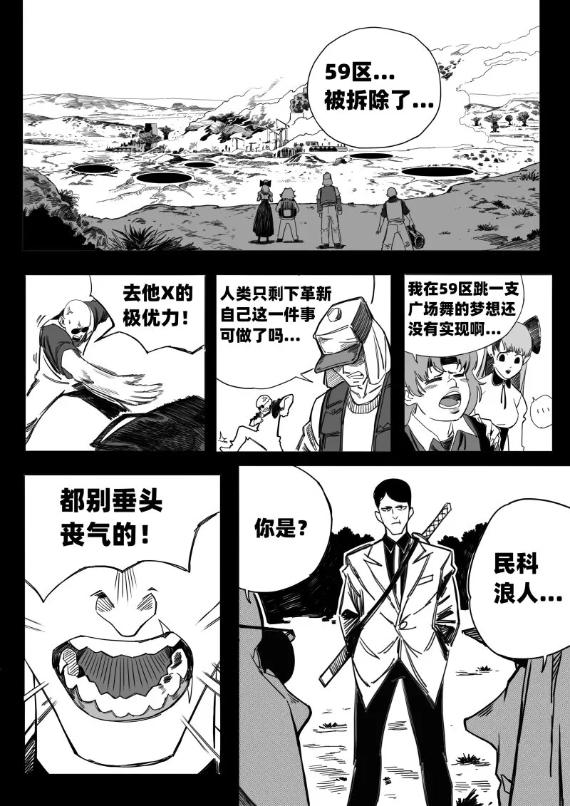 009 聚在一起太棒了！ 第12页