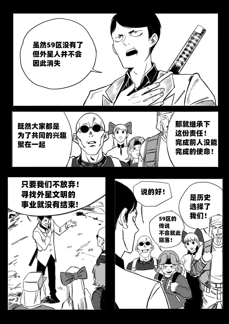 009 聚在一起太棒了！ 第13页
