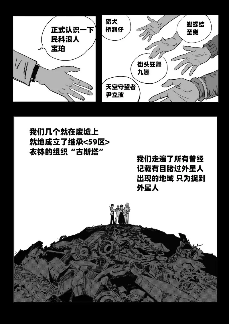 009 聚在一起太棒了！ 第14页