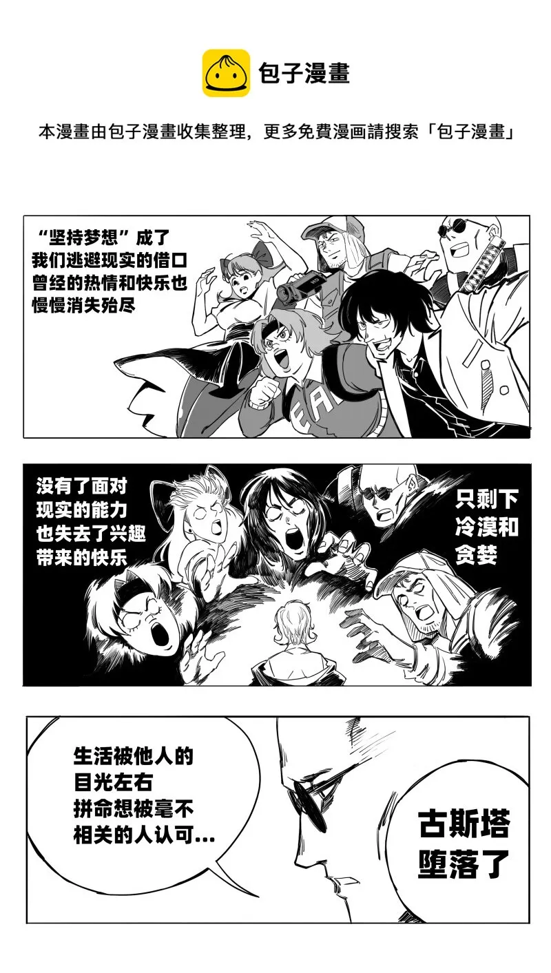 009 聚在一起太棒了！ 第16页
