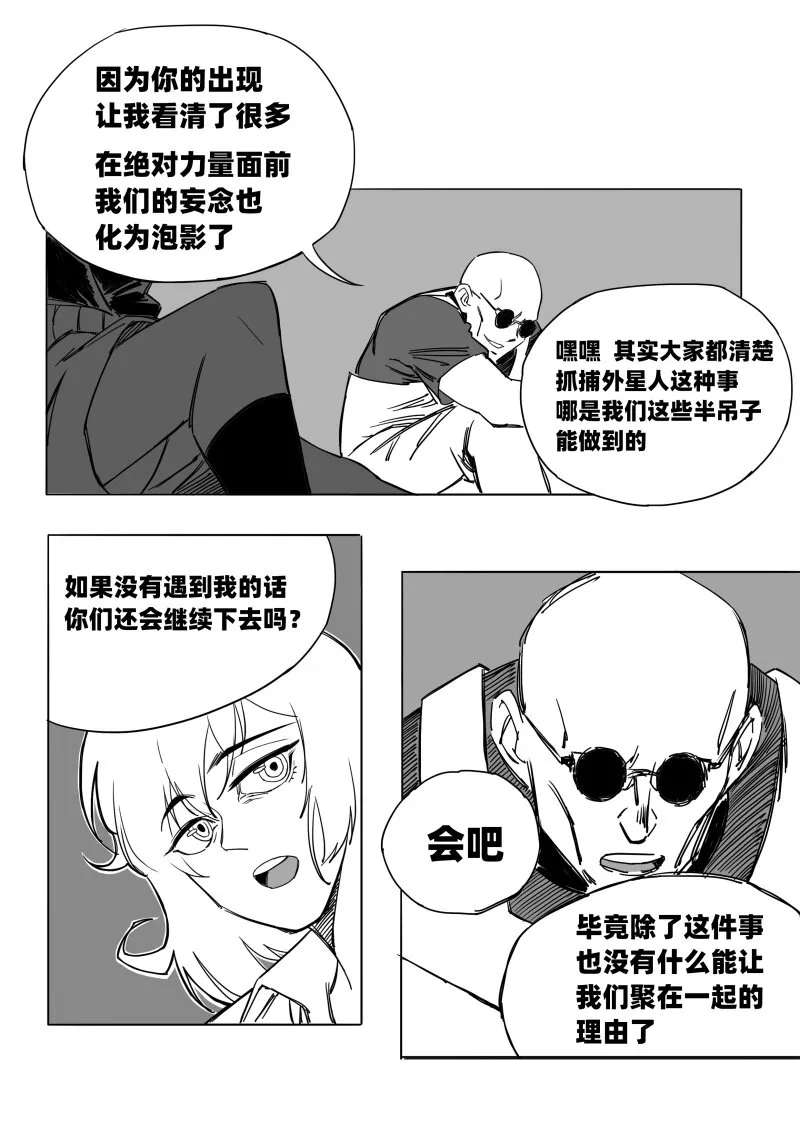 009 聚在一起太棒了！ 第17页