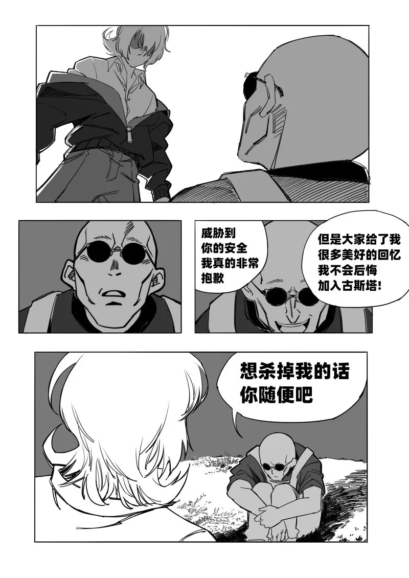 009 聚在一起太棒了！ 第19页