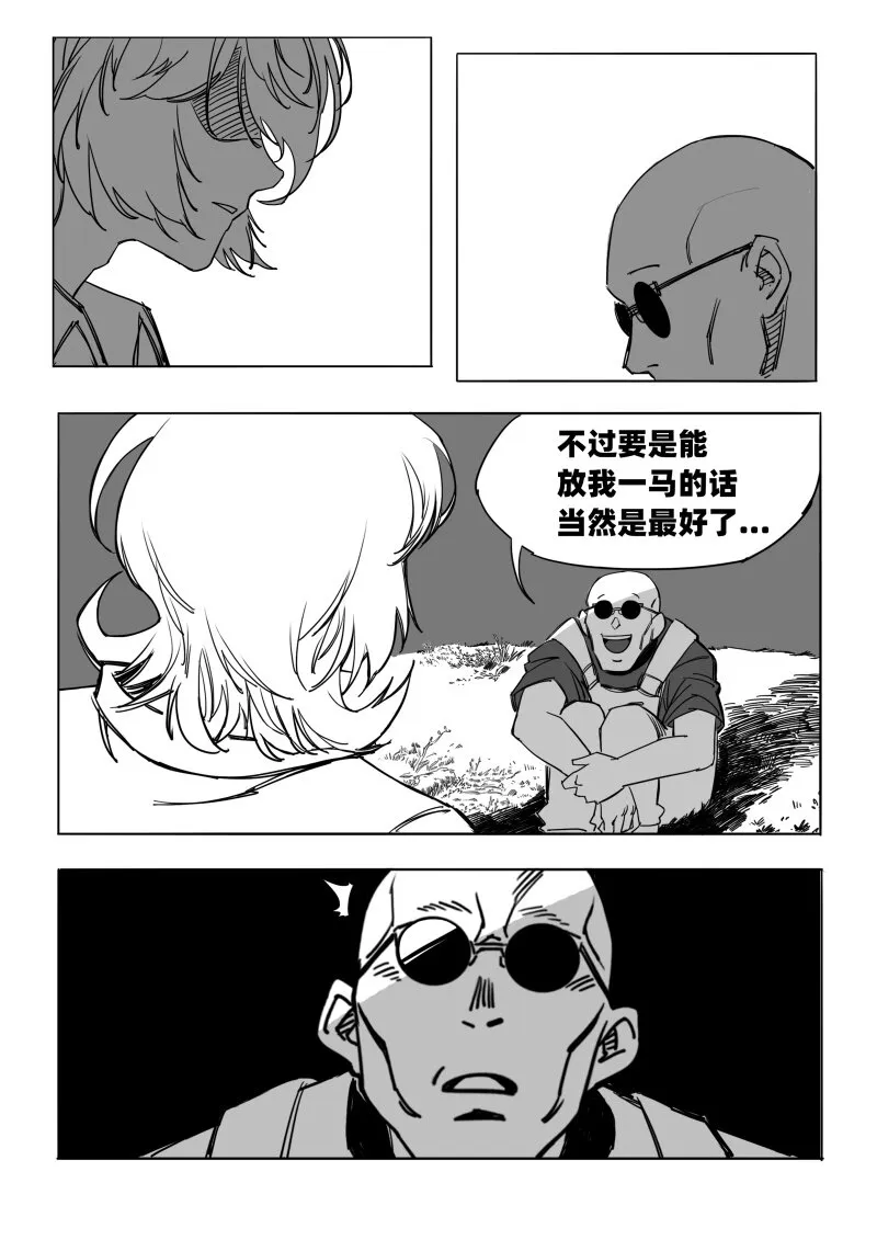 009 聚在一起太棒了！ 第20页