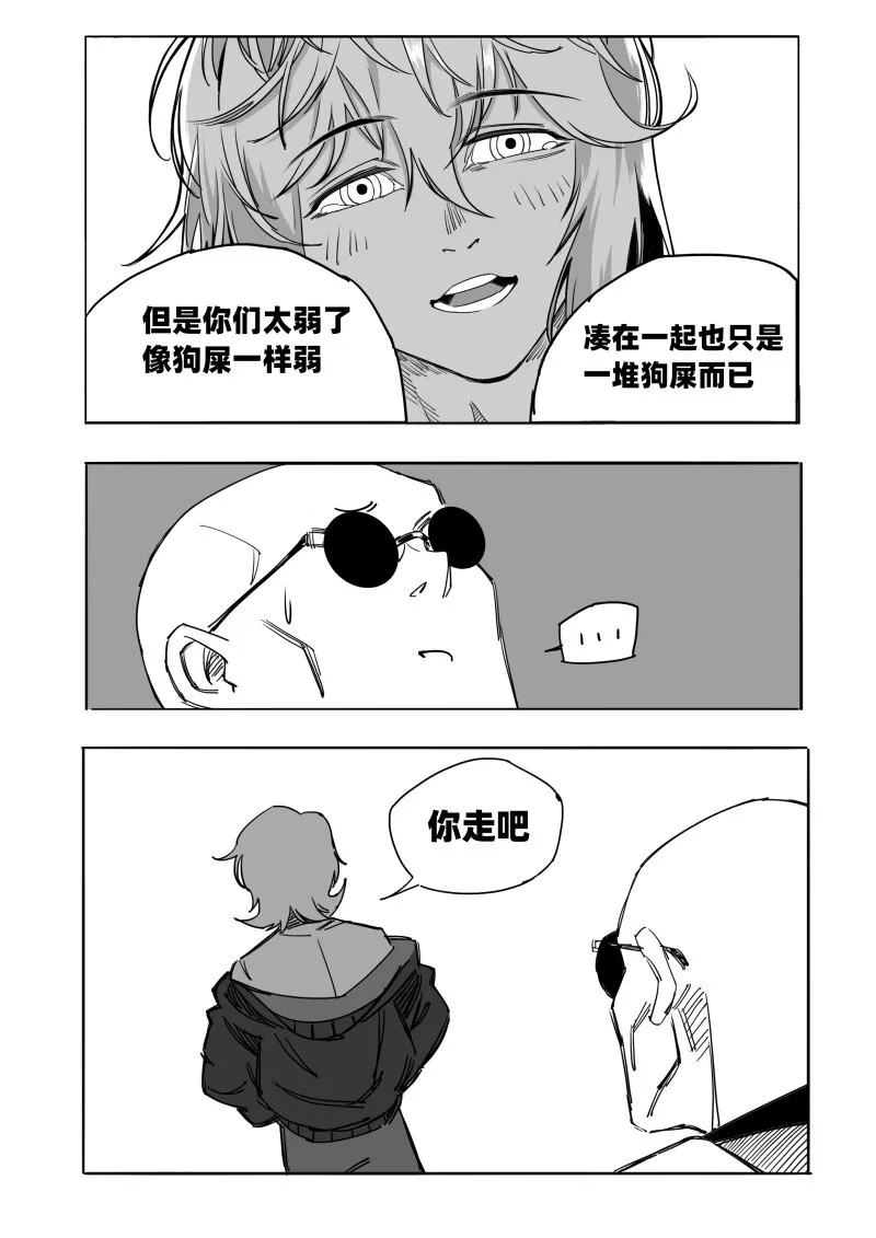 009 聚在一起太棒了！ 第22页