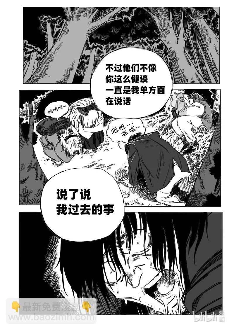 009 聚在一起太棒了！ 第25页