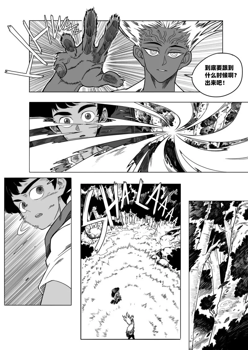 008 外星人猎手 第2页