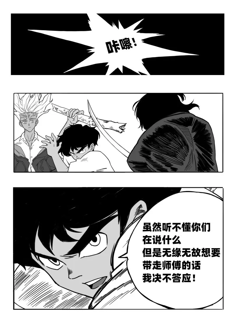 008 外星人猎手 第8页