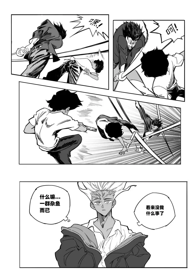 008 外星人猎手 第9页