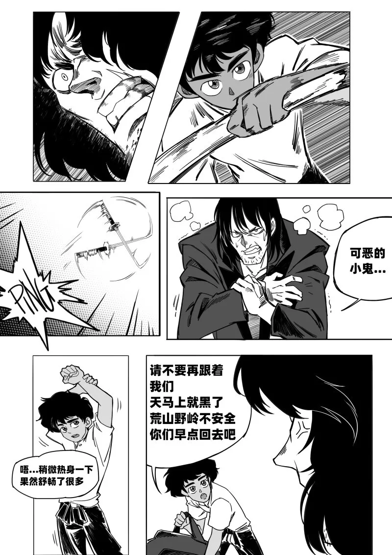 008 外星人猎手 第10页