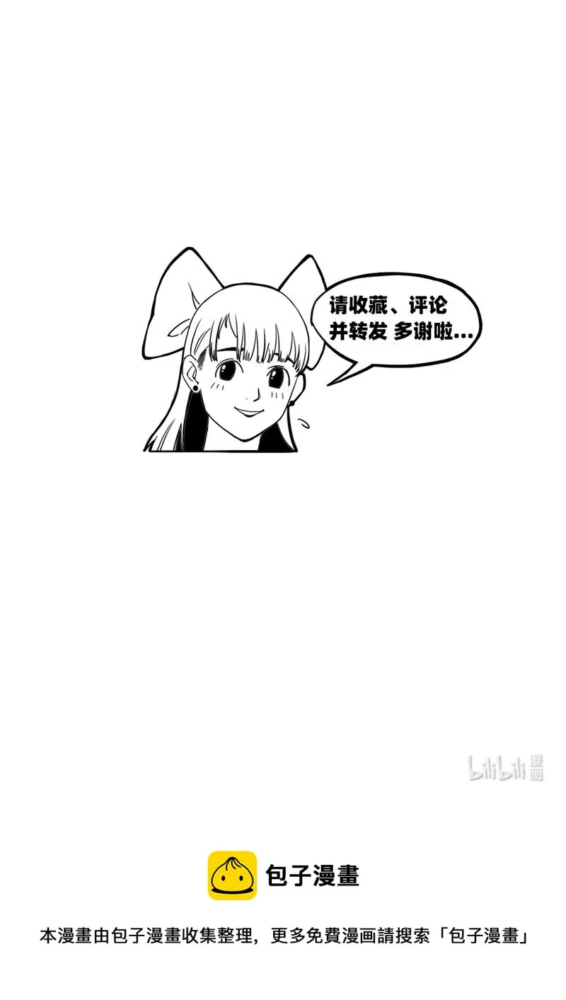008 外星人猎手 第13页