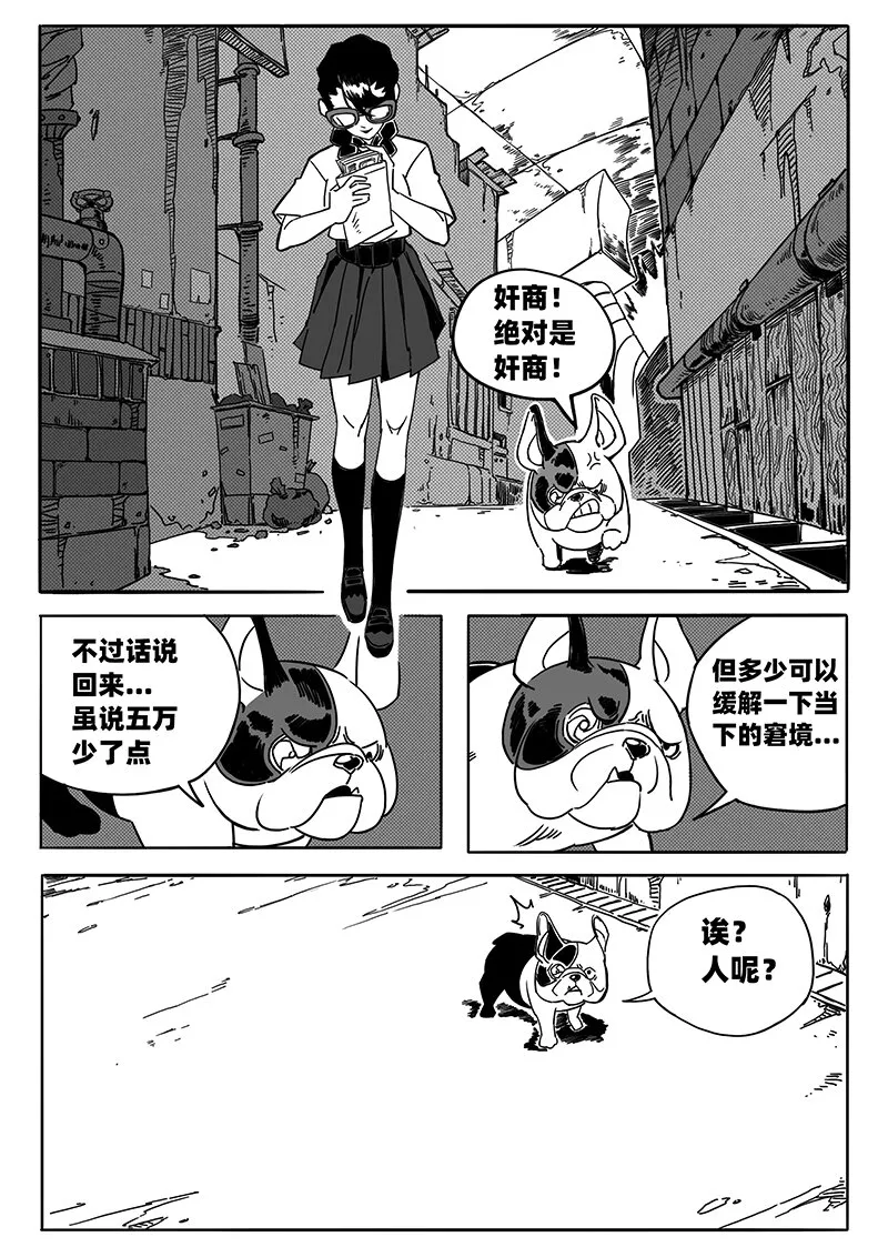007 残酷的新希望 第2页