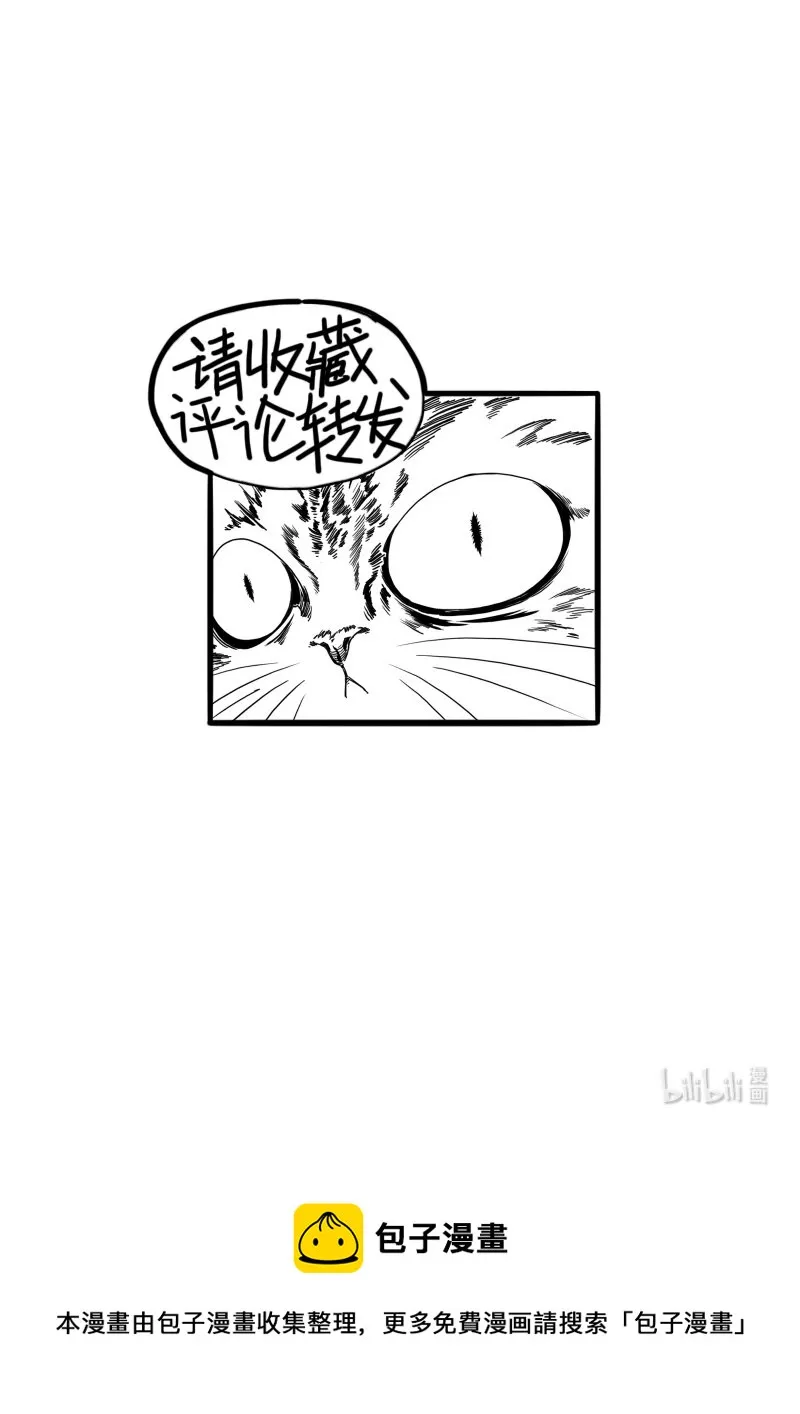 007 残酷的新希望 第14页