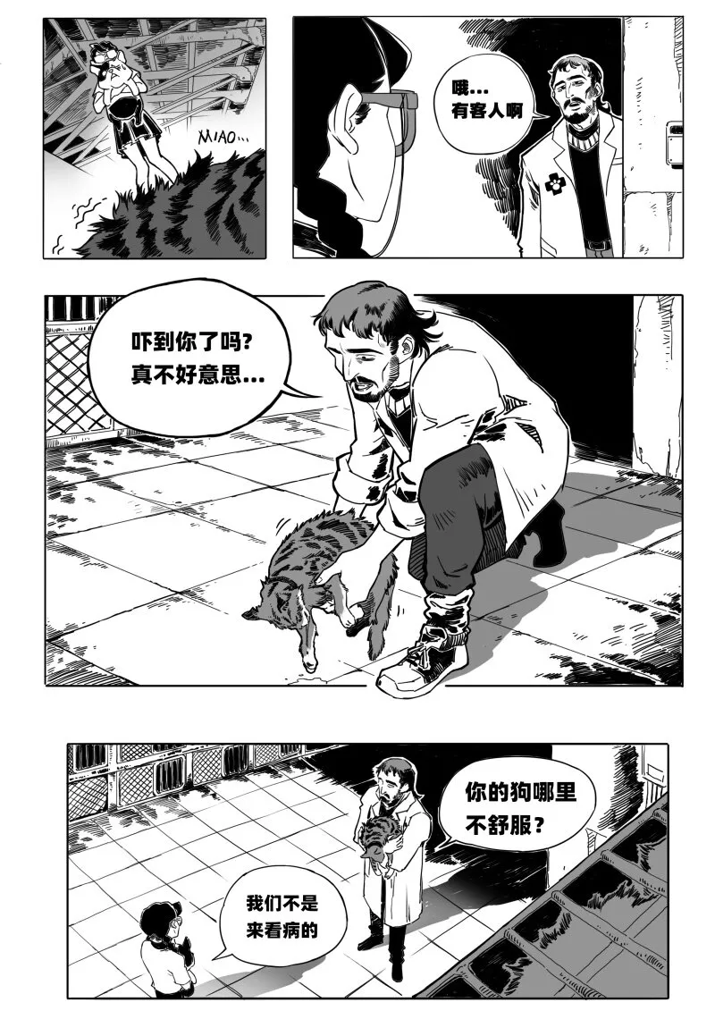006 地下的议价者 第5页
