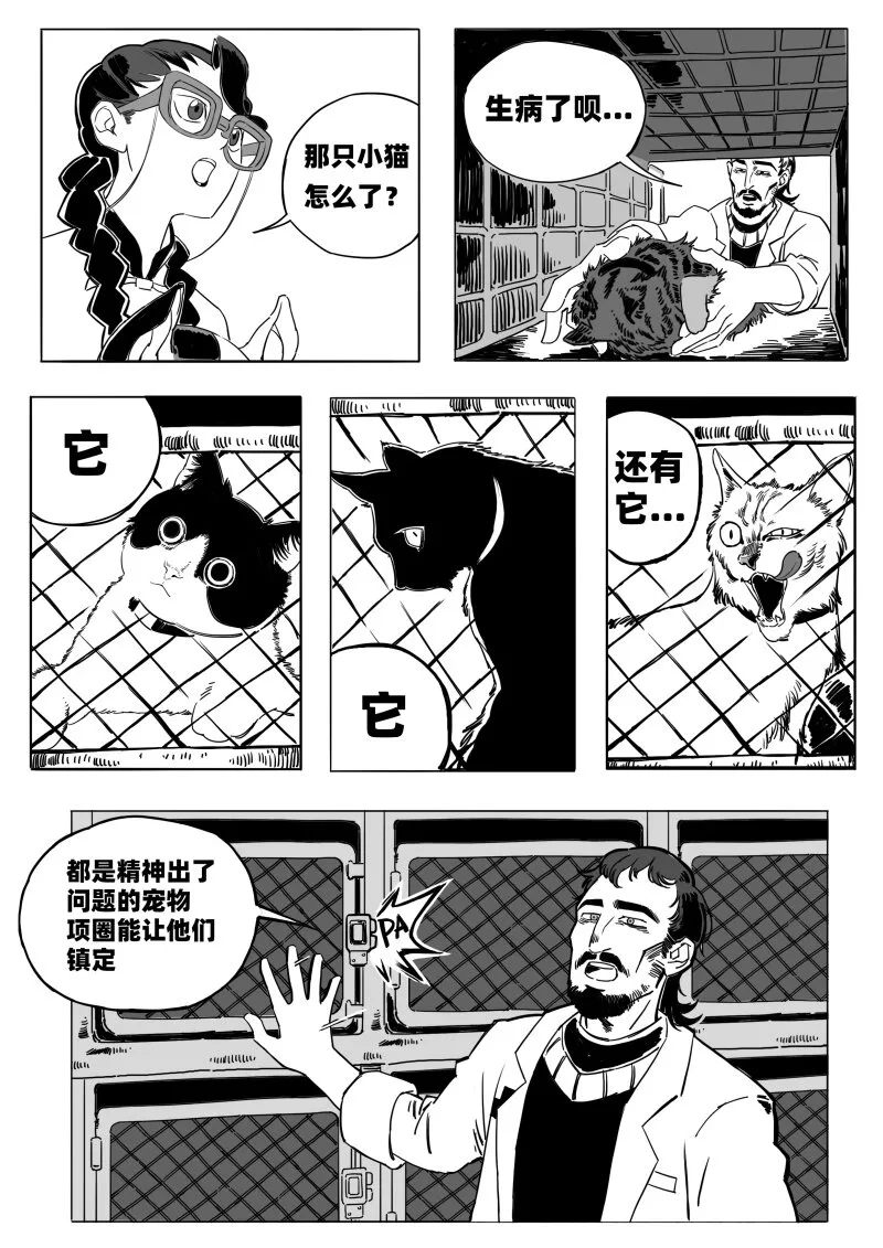 006 地下的议价者 第6页