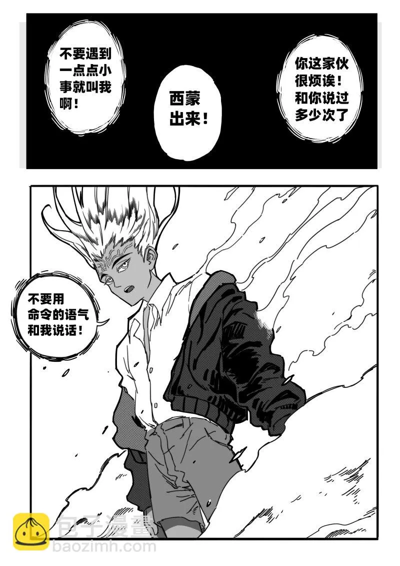 006 地下的议价者 第14页