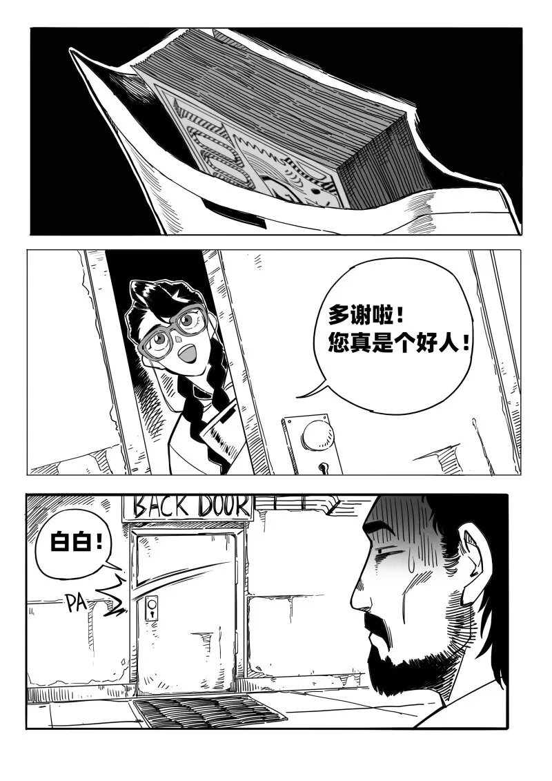 006 地下的议价者 第19页