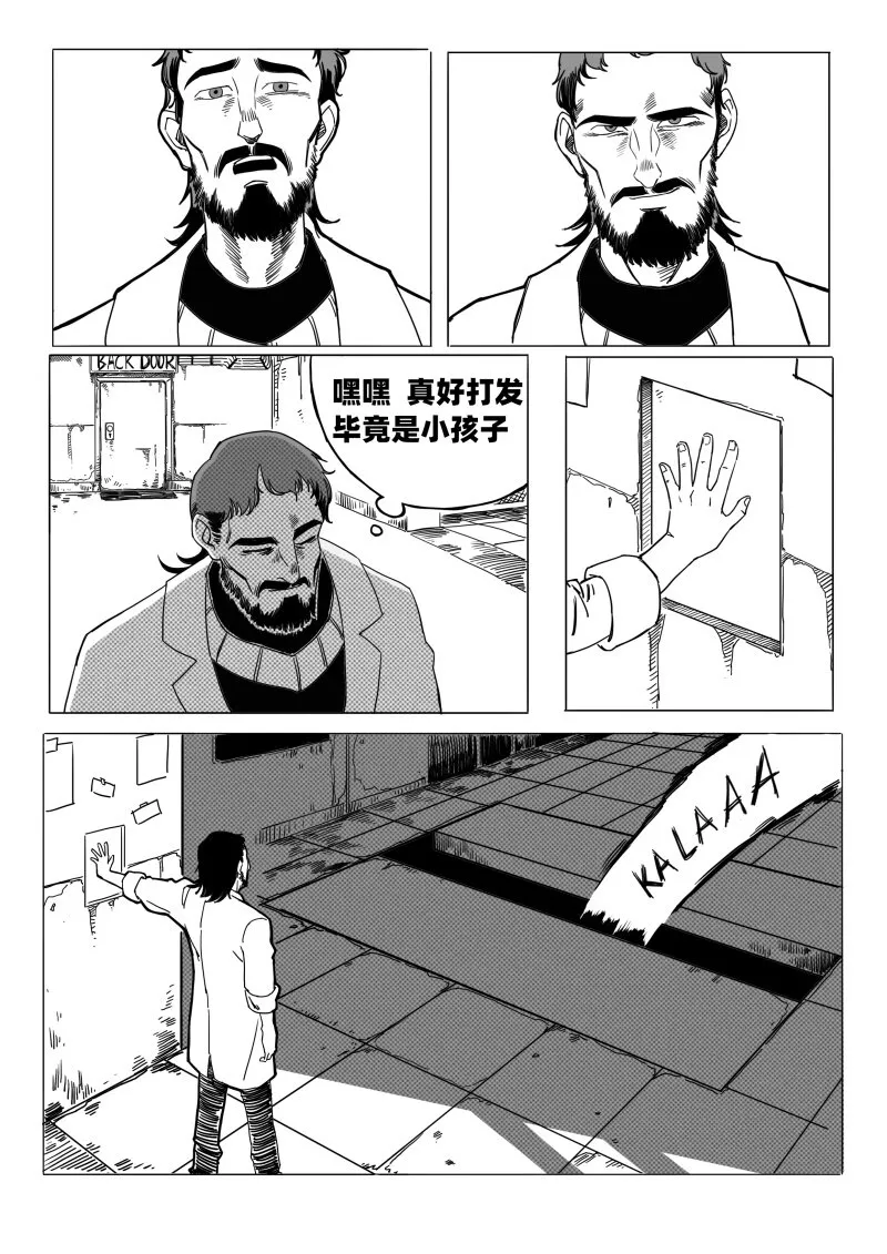 006 地下的议价者 第20页