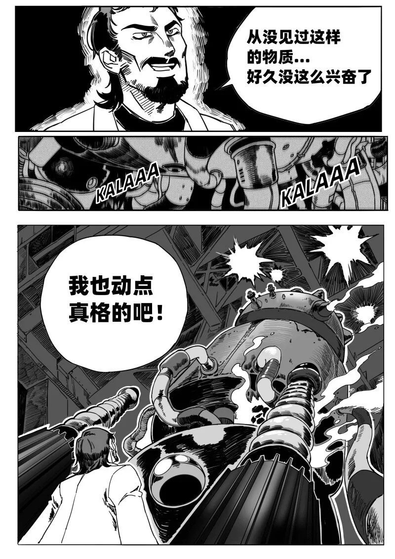 006 地下的议价者 第21页