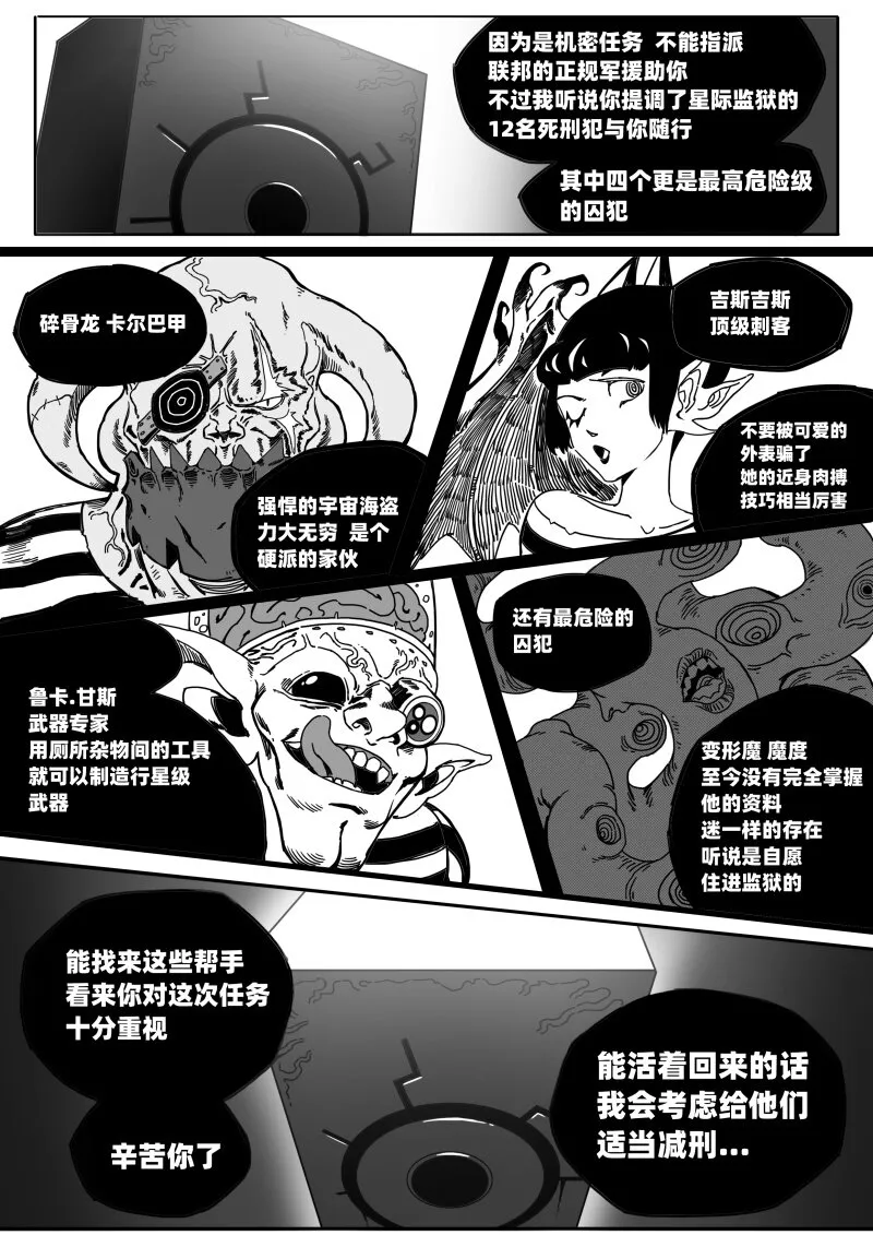 005 神秘的客人 第12页