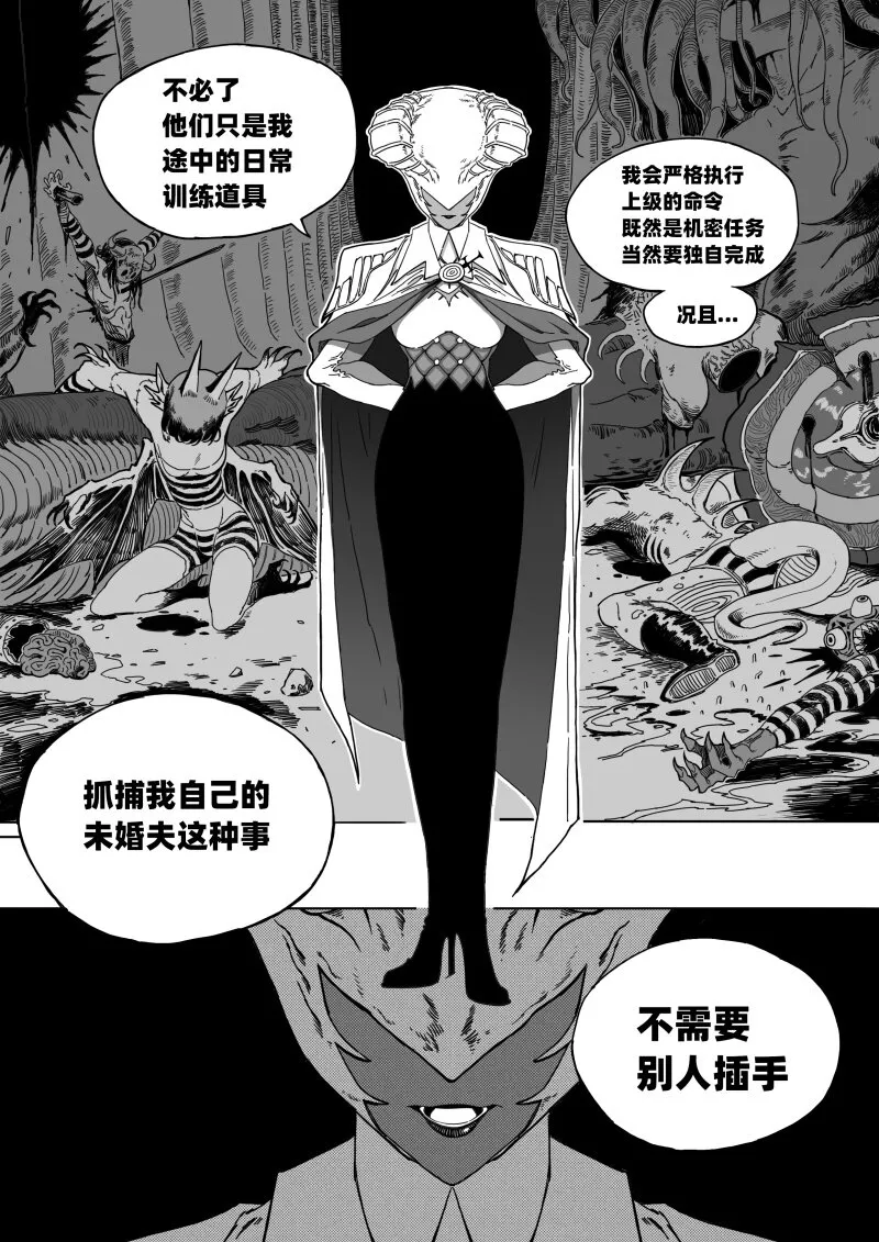 005 神秘的客人 第13页