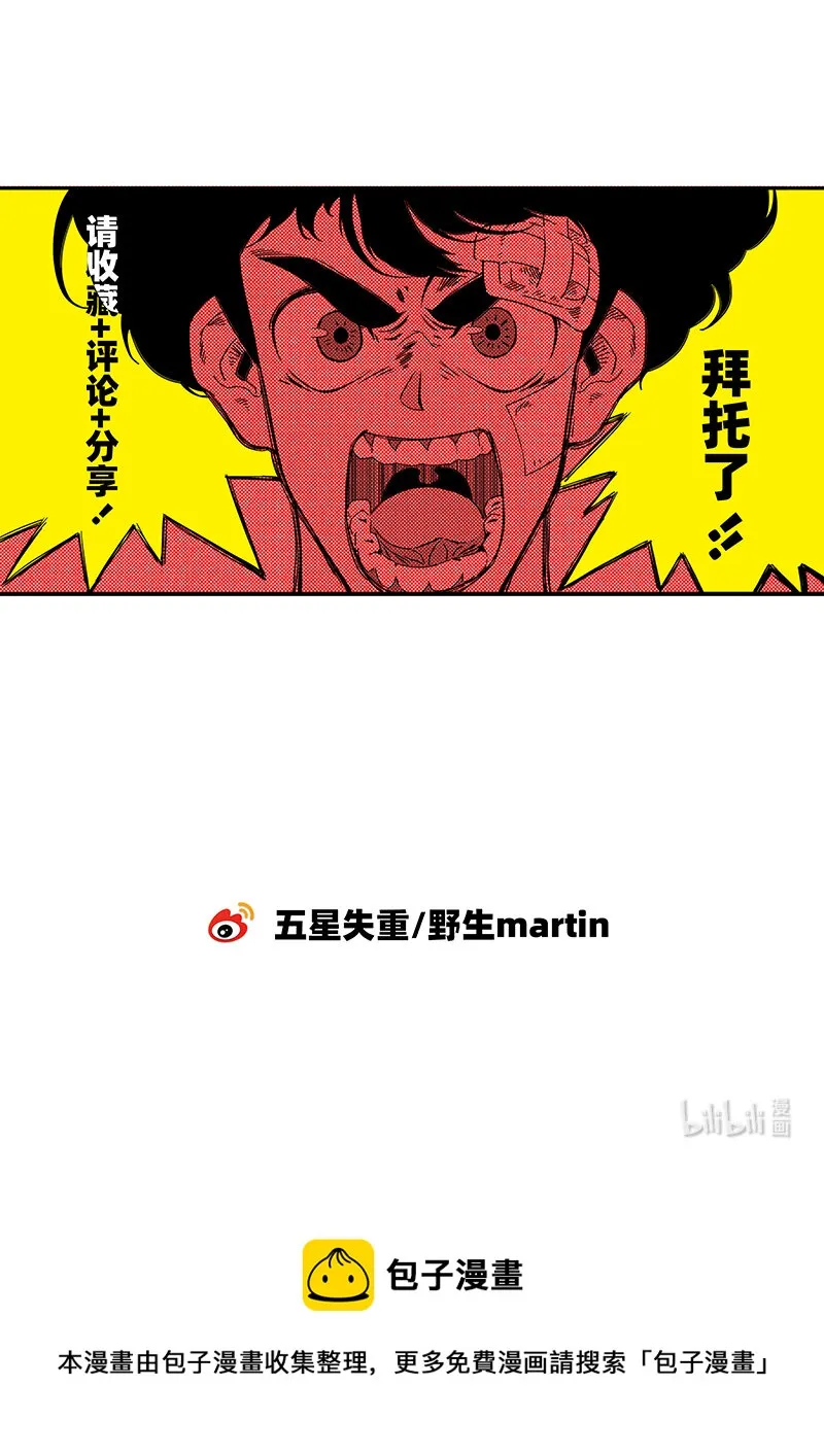 005 神秘的客人 第14页