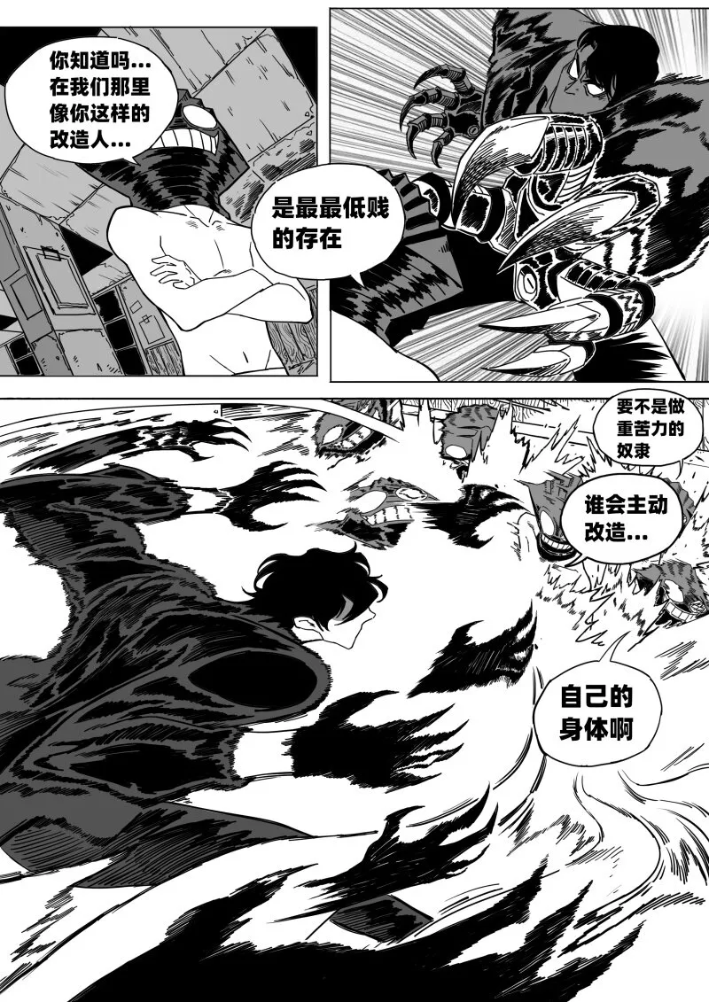 004 太厉害了！ 第3页