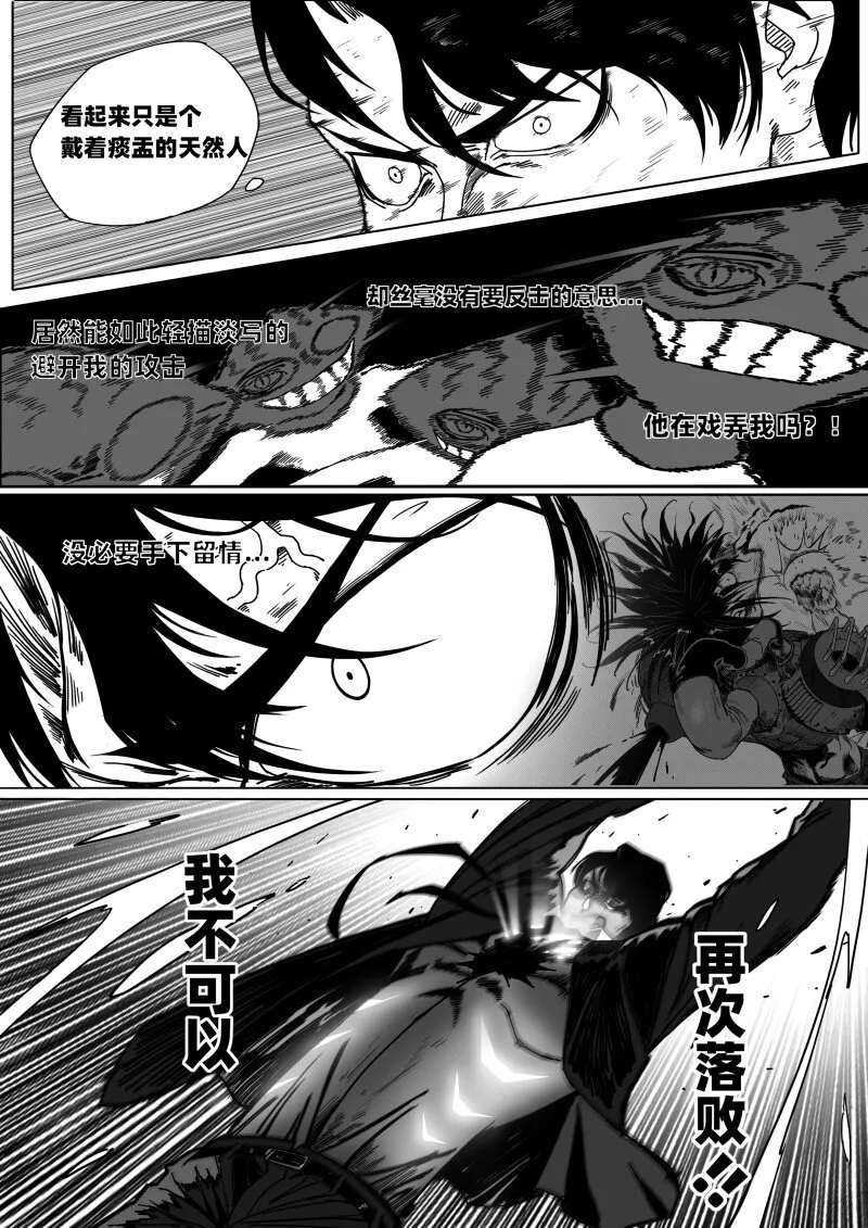 004 太厉害了！ 第4页