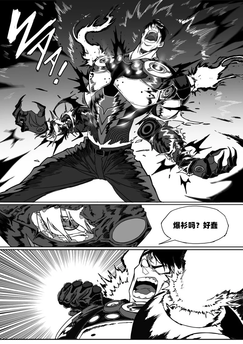 004 太厉害了！ 第5页