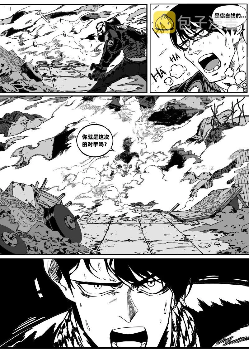 004 太厉害了！ 第8页