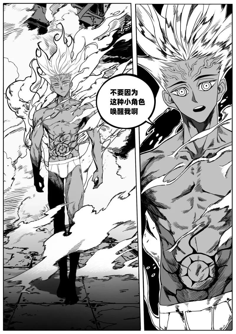 004 太厉害了！ 第9页