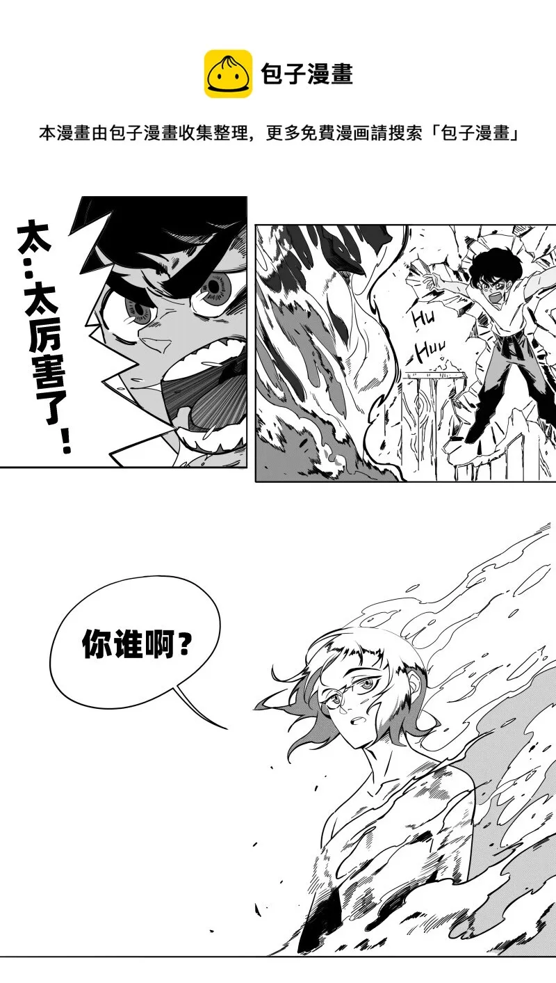 004 太厉害了！ 第12页