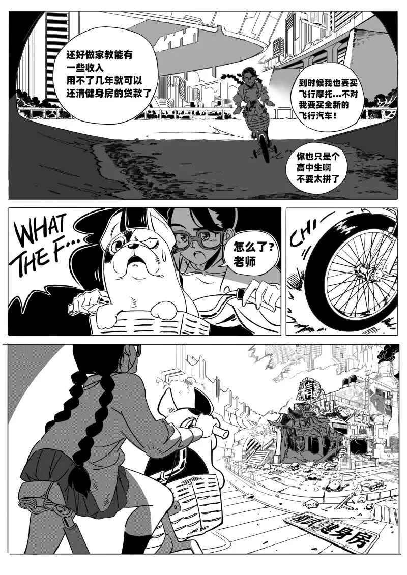 004 太厉害了！ 第14页