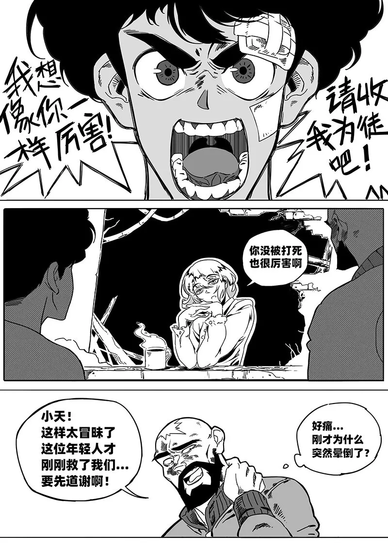 004 太厉害了！ 第15页
