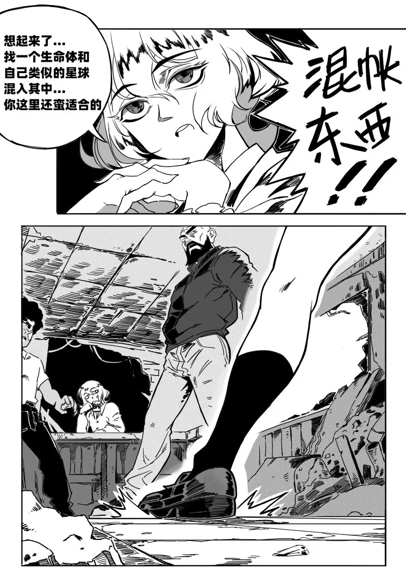 004 太厉害了！ 第16页