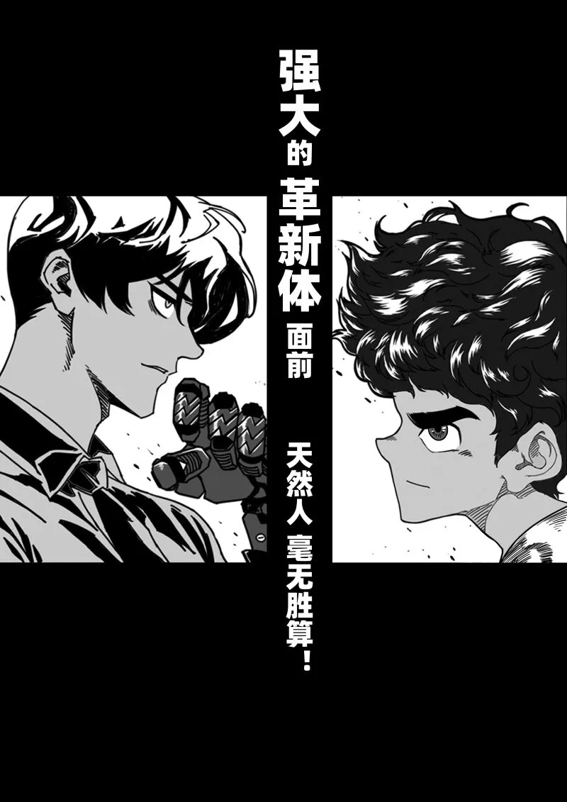 003 货真价实的力量 第2页